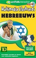 Cursus Hebreeuws voor Kinderen - Woordentrainer Hebreeuws