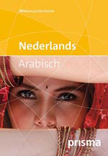 Prisma Mini Woordenboek Nederlands - Arabisch