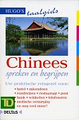 Chinees Spreken en Begrijpen - Taalgids Chinees