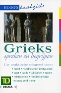 Grieks Spreken en Begrijpen - Conversatie Grieks