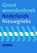 Prisma Groot Woordenboek Nederlands - Nieuwgrieks